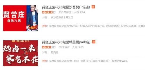 贤合庄最新爆料,独家揭秘餐厅背后的秘密与惊喜  第2张