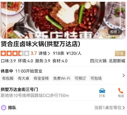 贤合庄最新爆料,独家揭秘餐厅背后的秘密与惊喜  第3张