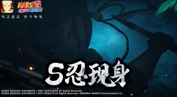 火影忍者忍法帖最新爆料,新篇章揭秘，神秘忍者势力崛起！  第3张