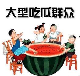 吃瓜娱乐奇葩名字大全,盘点娱乐圈那些令人捧腹的“吃瓜”奇名大赏  第3张