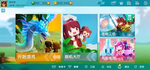 迷你最新官方爆料,全新内容即将来袭，探索未知冒险！  第1张