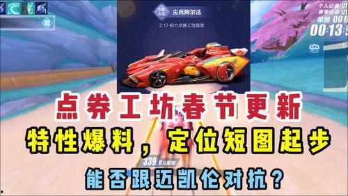 点券a车最新爆料,性能升级,外观惊艳,即将震撼来袭! 第1张 点券a车最新爆料,性能升级,外观惊艳,即将震撼来袭! 第1张