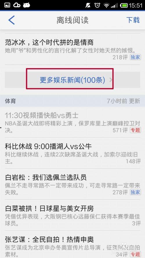 怎样和腾讯新闻爆料,揭秘事件背后真相，共同见证正义与真相的力量  第3张