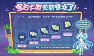 奥比岛最新活动大爆料,揭秘最新活动大爆料！  第2张